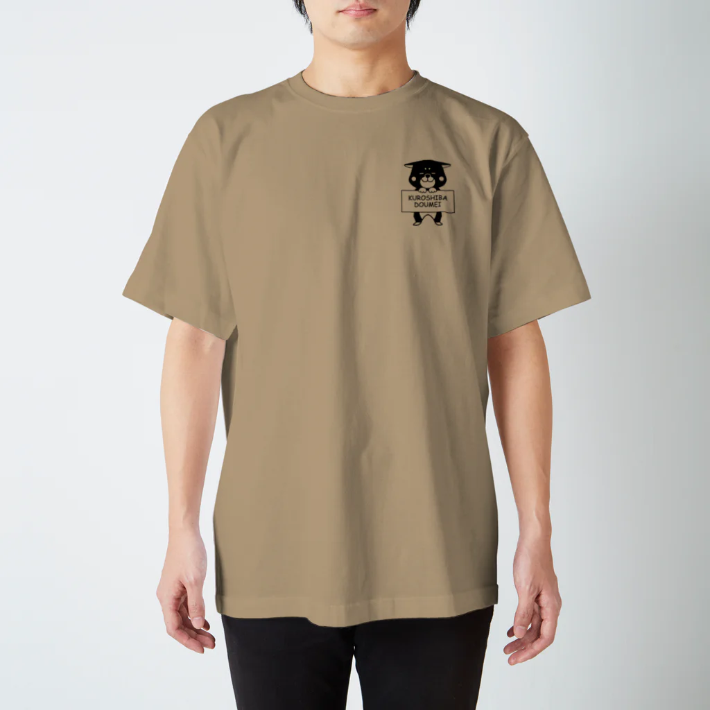 しっぽ堂の黒柴　KUROSHIBA DOUMEI Regular Fit T-Shirt