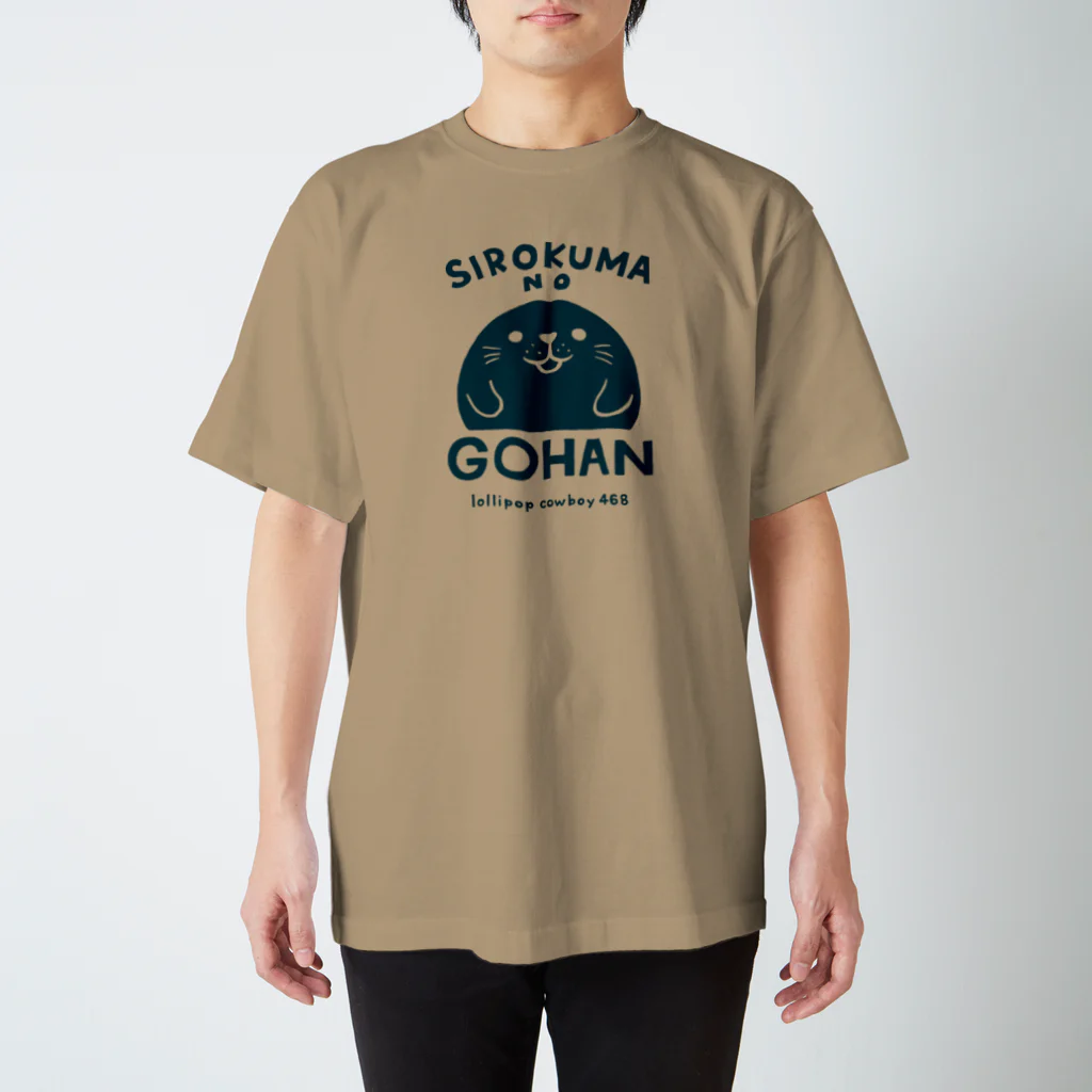 lollipop cowboyのSIROKUMA NO GOHAN スタンダードTシャツ