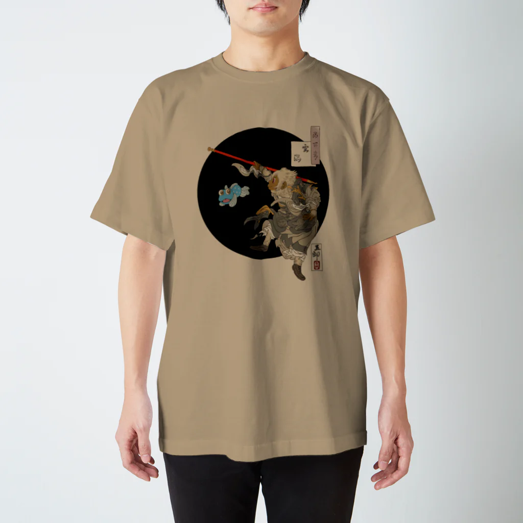 有明ガタァ商会の月百姿空潟（お猿のくぅ） スタンダードTシャツ