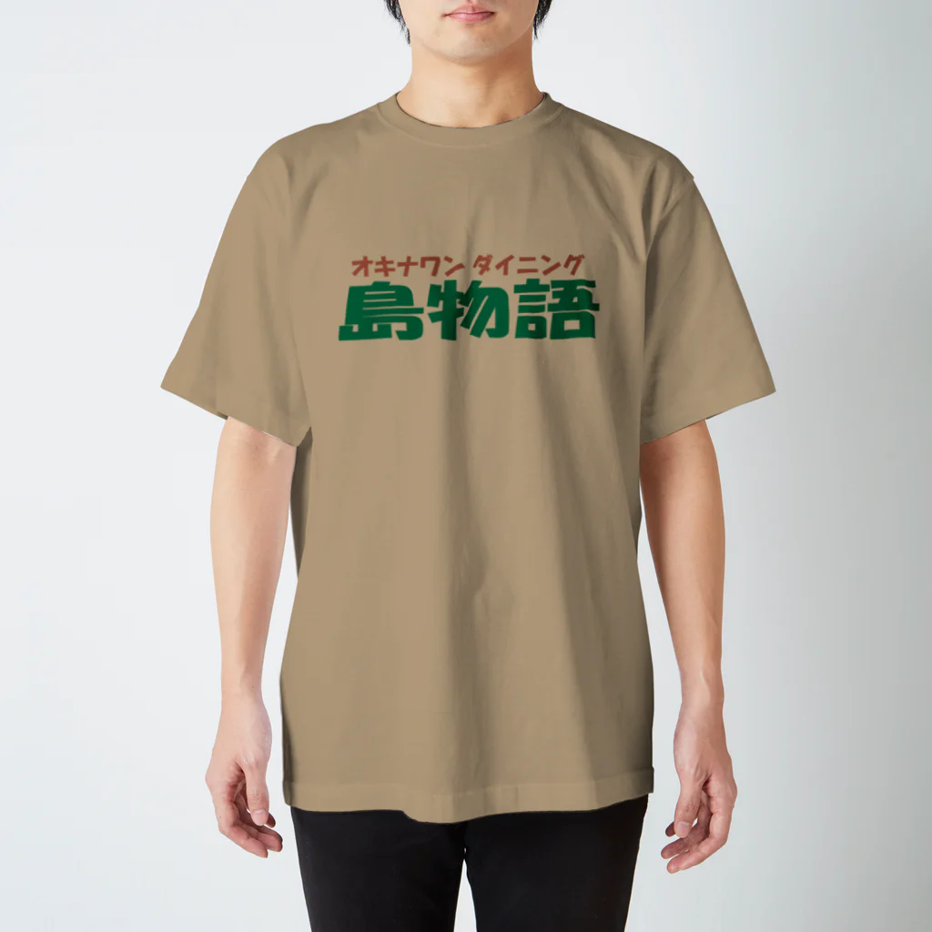 島物語のmonoショップの島物語ロゴ入り スタンダードTシャツ