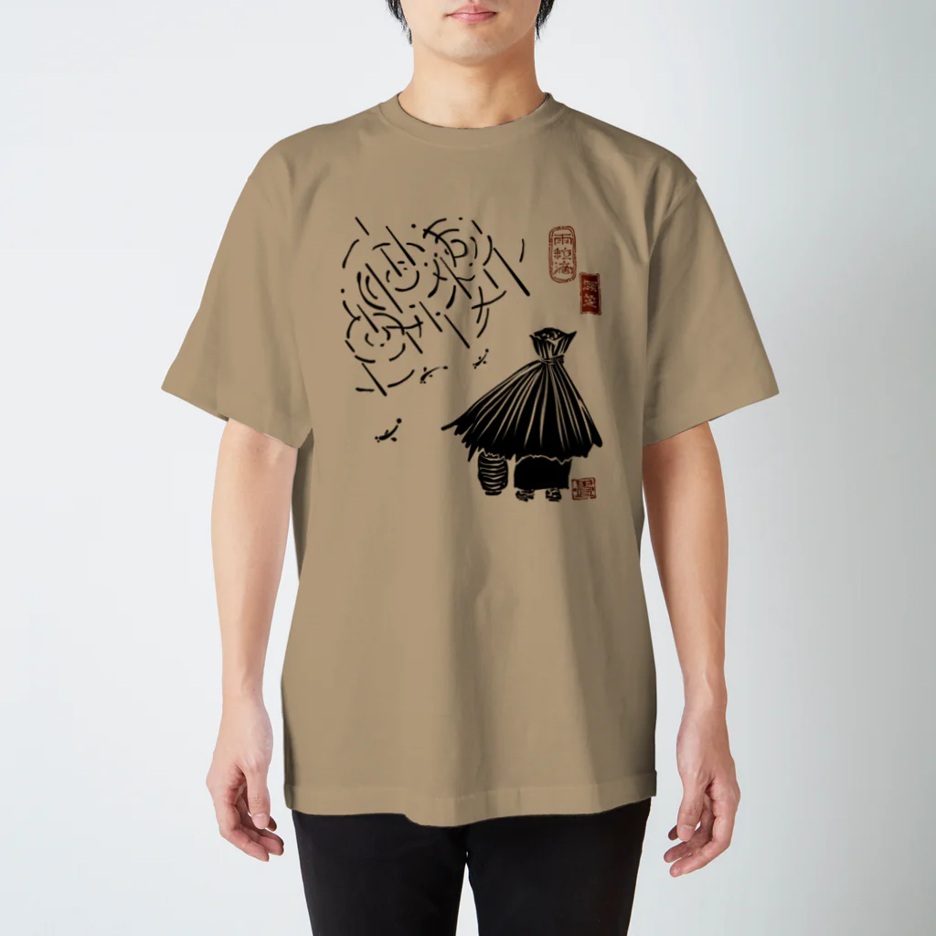 花日和 畳の深笠(黒) Regular Fit T-Shirt