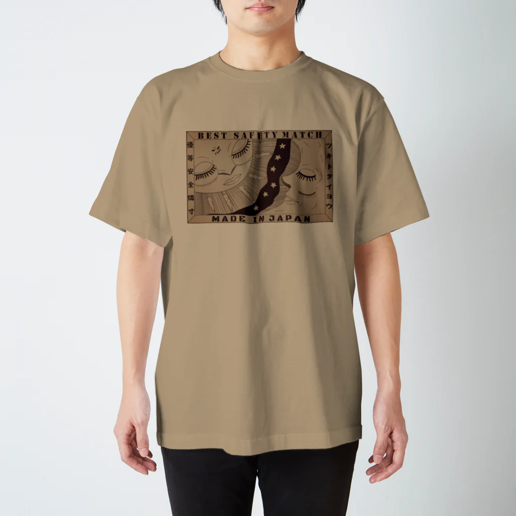 モリチエコのツキトタイヨウ　3 Regular Fit T-Shirt