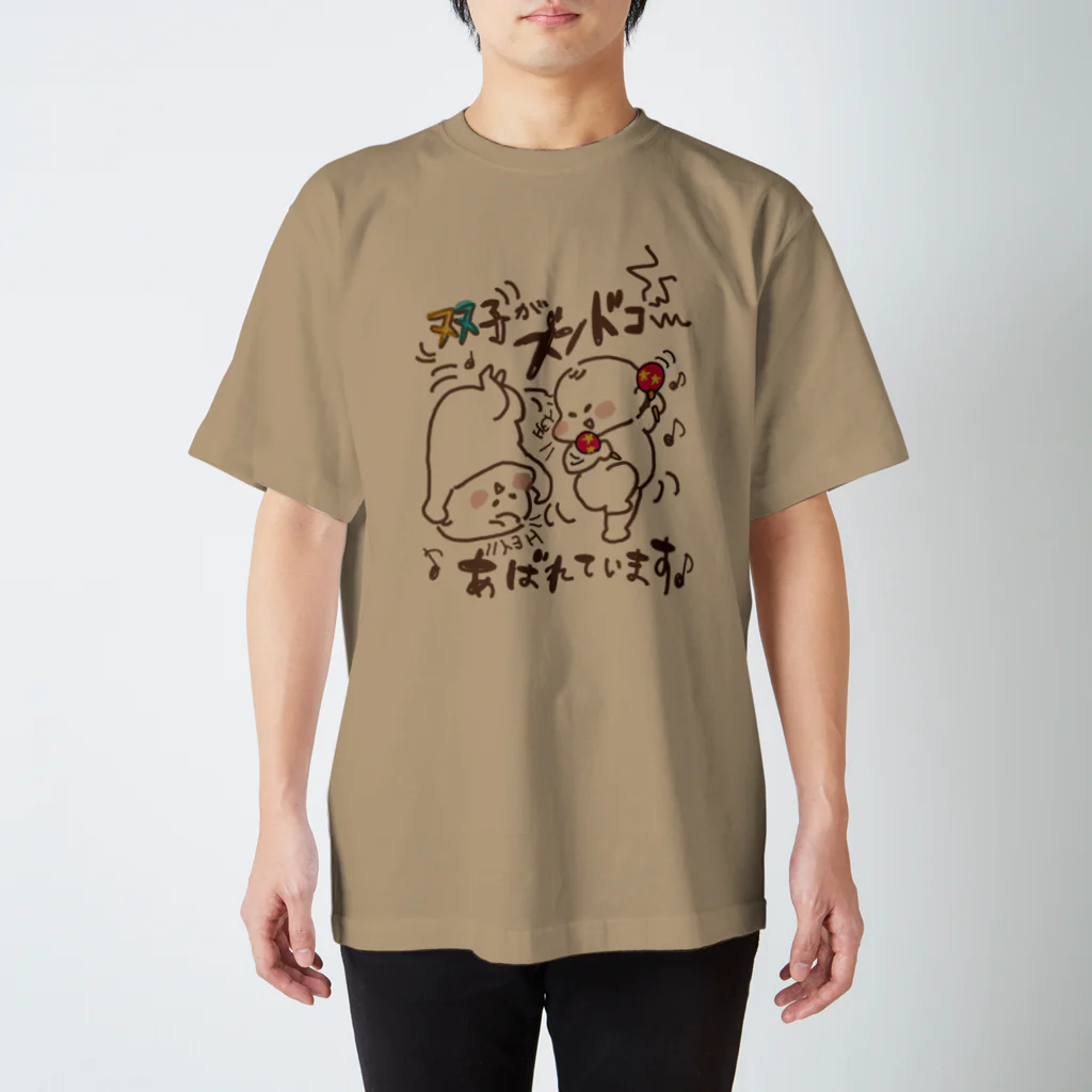 ミジンコのずんどこ双子 スタンダードTシャツ