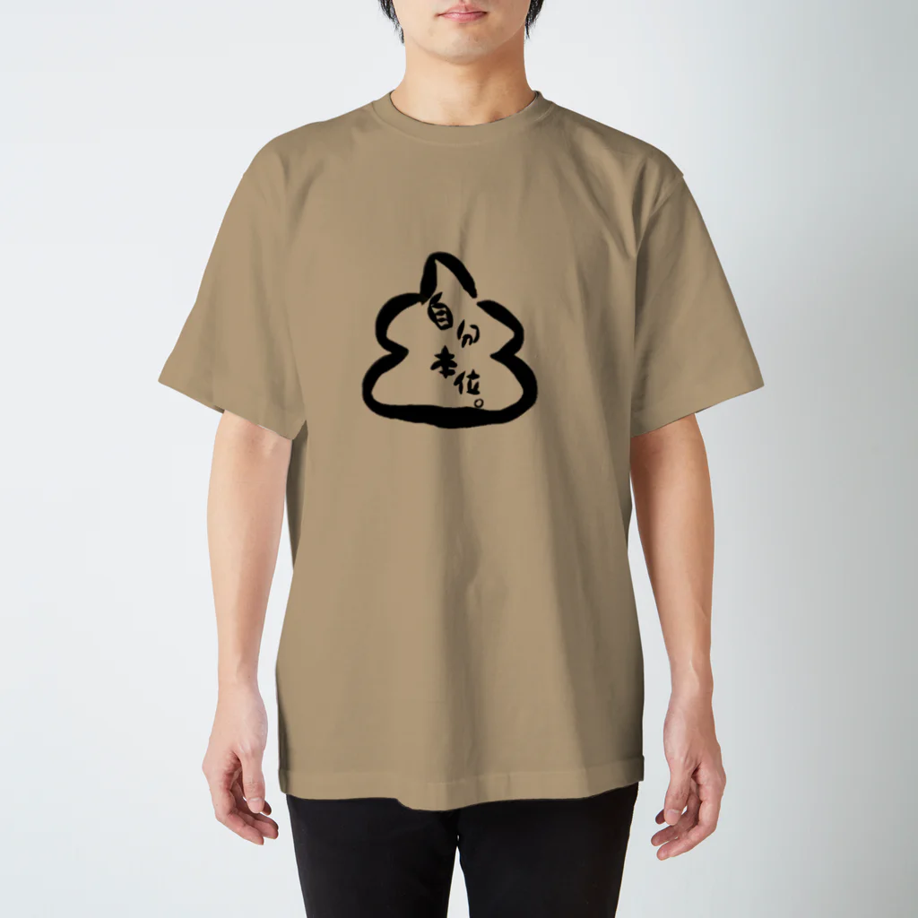 れいらのあさひの。 スタンダードTシャツ