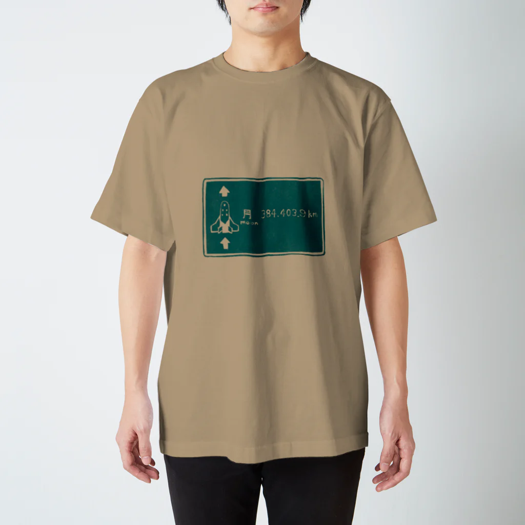 梨の木工房：消しゴムはんこの月まで384.403.9ｋｍ　青 Regular Fit T-Shirt