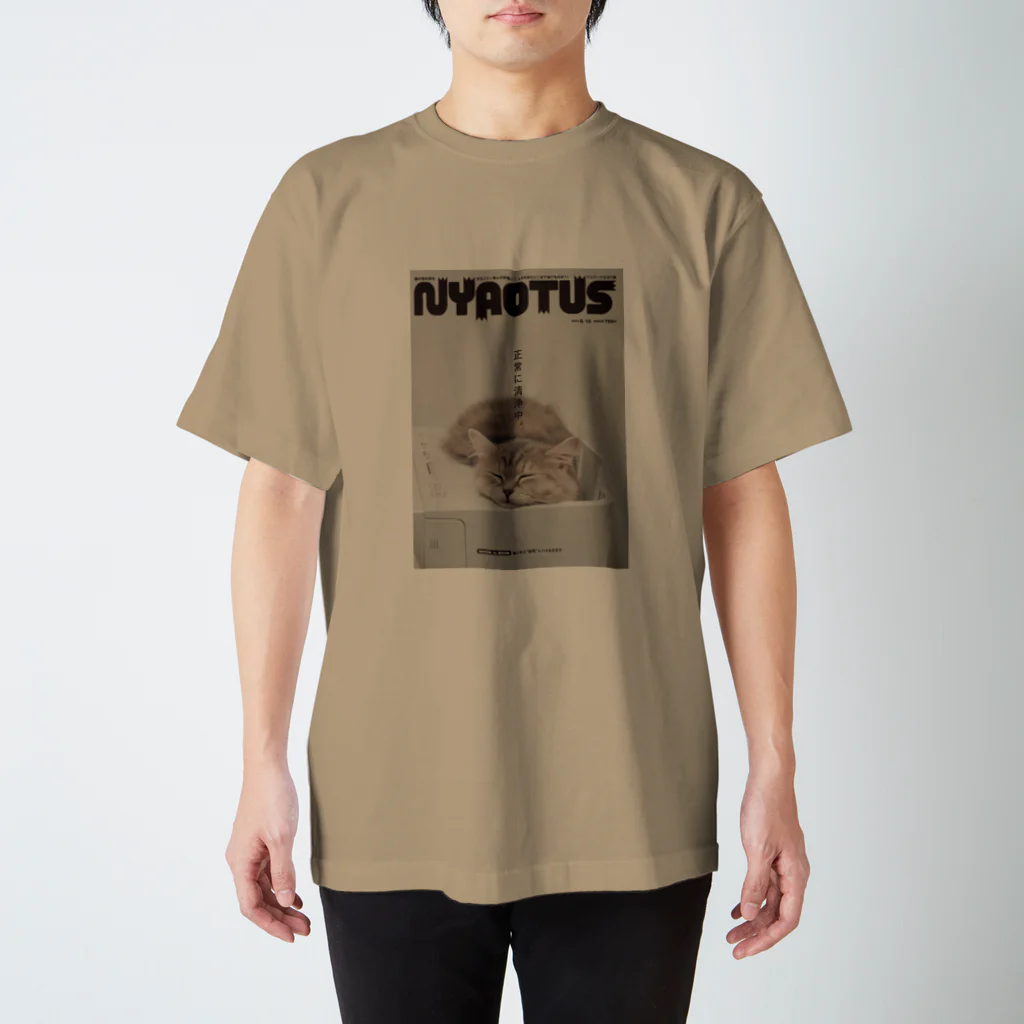 マリムギ成長日記の綺麗な空気にする服（NYAOTUS） Regular Fit T-Shirt