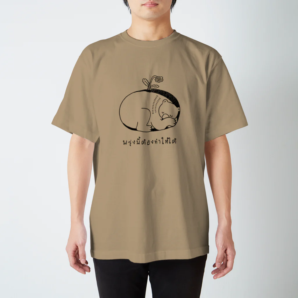 Futakawa Mayuのグッズショップのタイ語シリーズ　くま Regular Fit T-Shirt