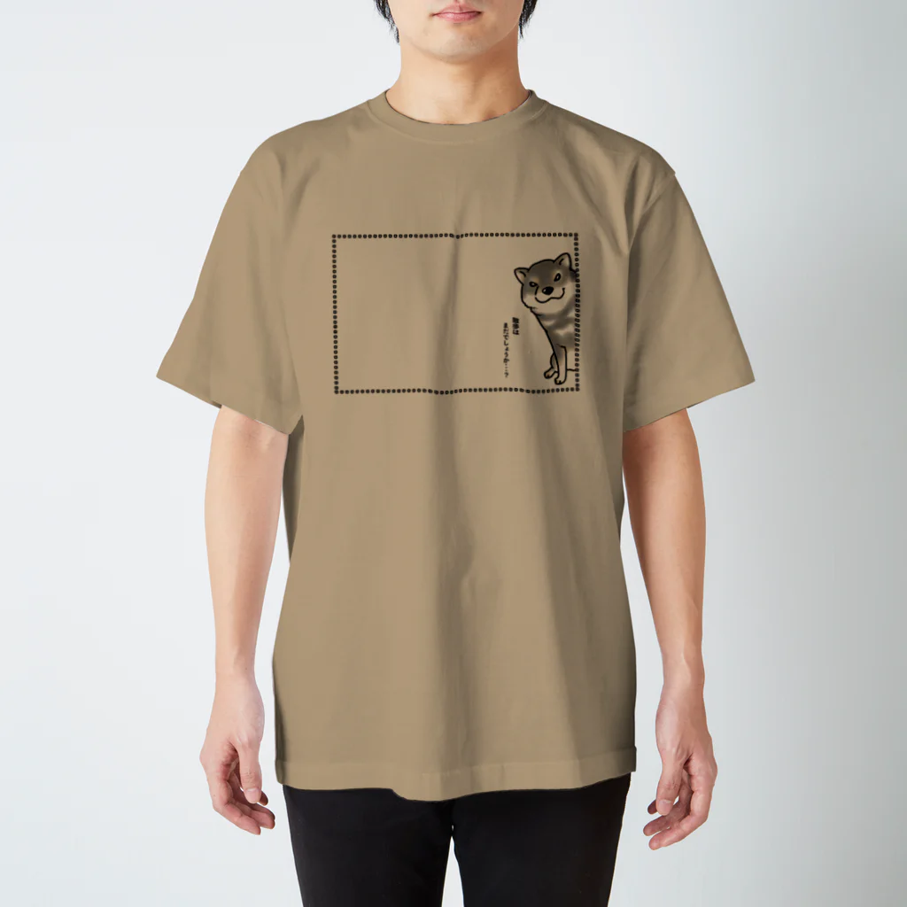 真希ナルセ（マキナル）のお散歩を催促する柴犬（黑柴） Regular Fit T-Shirt