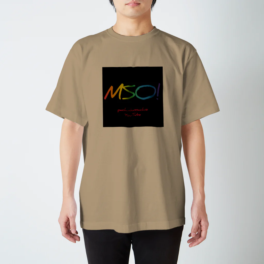 パチンカスさちおのMSO!rainbow🌈 スタンダードTシャツ