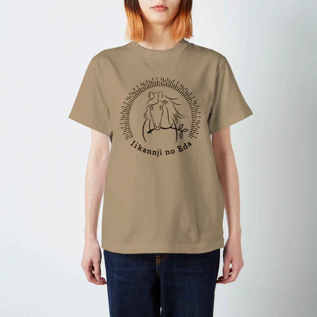 馬の絵の画家　斉藤いつみのいい感じの枝Tシャツ スタンダードTシャツ