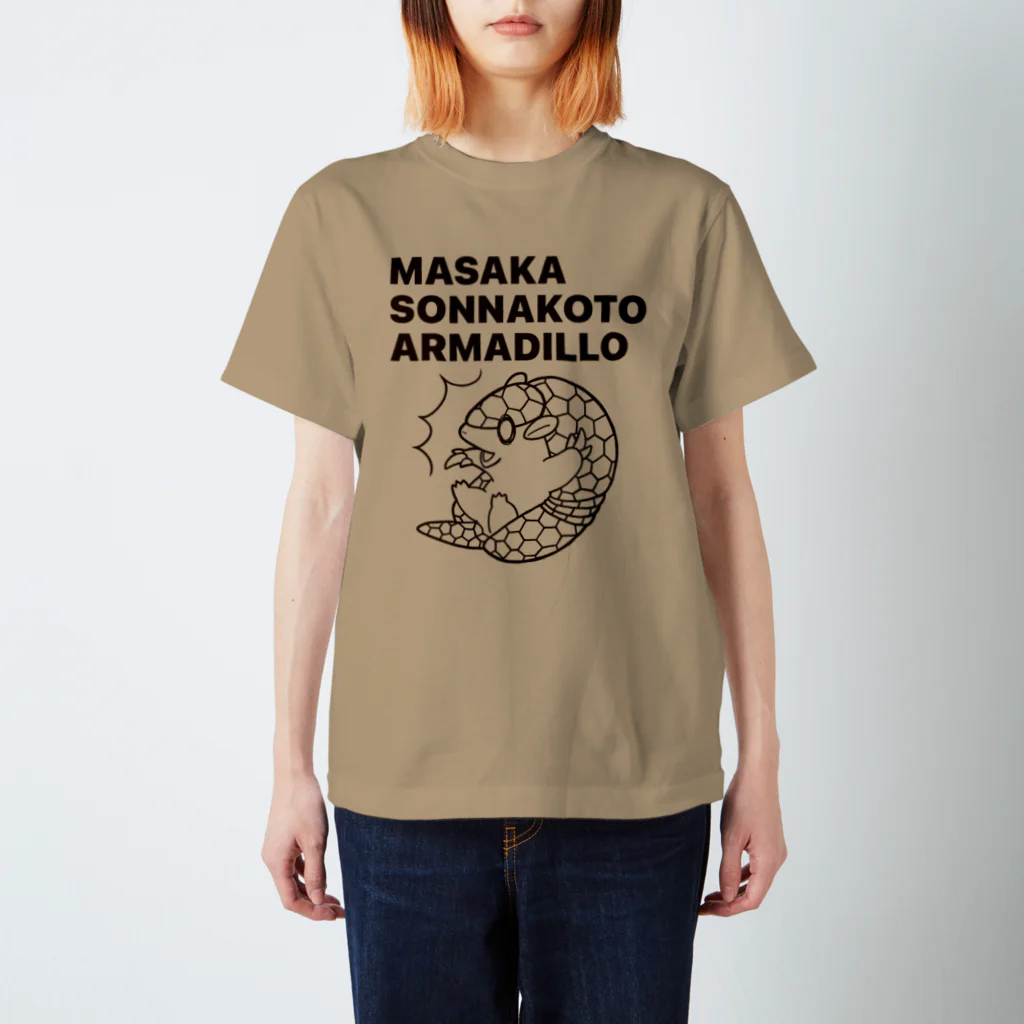 neko-neko-nekoのまさかそんなことアルマジロ スタンダードTシャツ