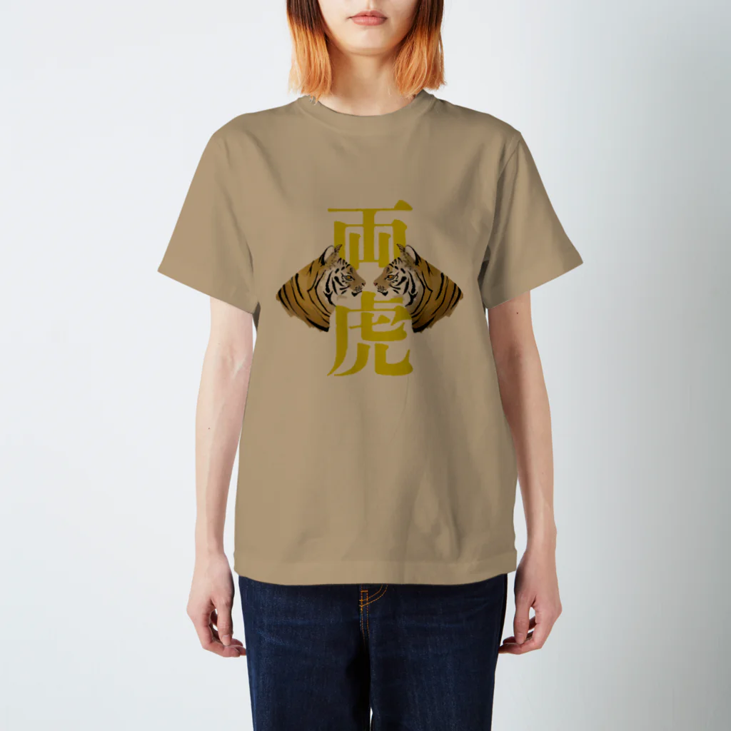 キキノの両虎（文字あり） スタンダードTシャツ