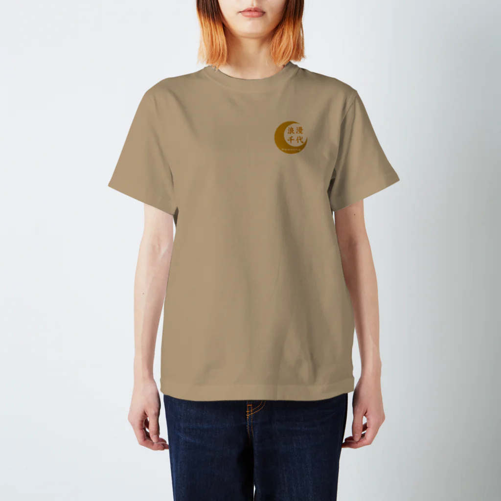 浪漫千代（ロマチョんの店）のロゴ完成 Regular Fit T-Shirt