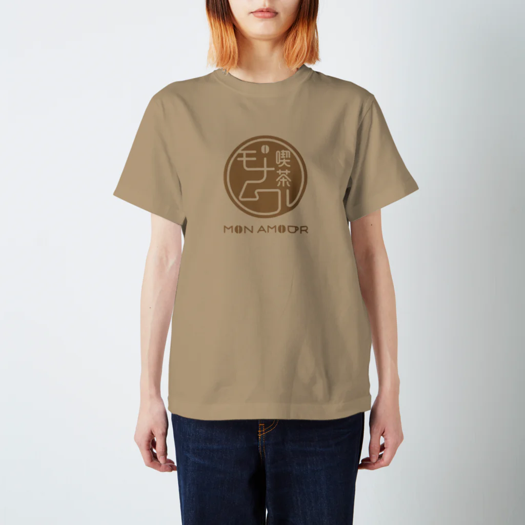 北風のゼリーの架空のレトロ喫茶モナムール（カフェオレ） スタンダードTシャツ