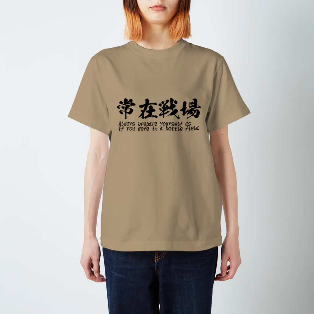 日本語Ｔシャツの常在戦場 Regular Fit T-Shirt