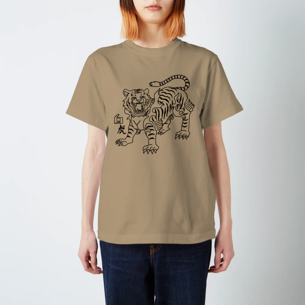 すとろべりーガムFactoryの白虎 Regular Fit T-Shirt