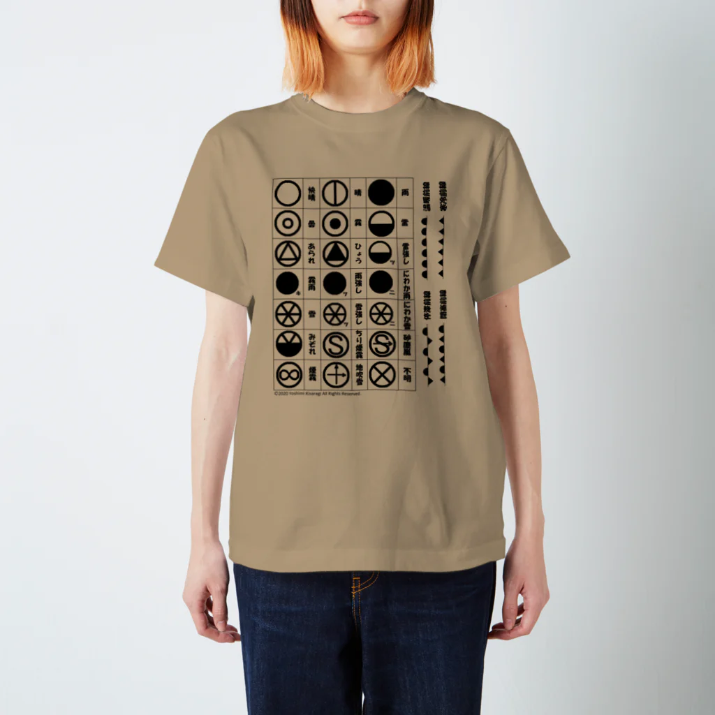 如月芳美の【学習シリーズ】天気記号MONO スタンダードTシャツ