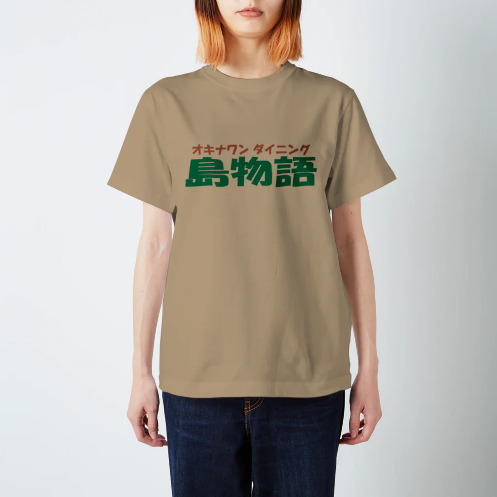 島物語のmonoショップの島物語ロゴ入り スタンダードTシャツ