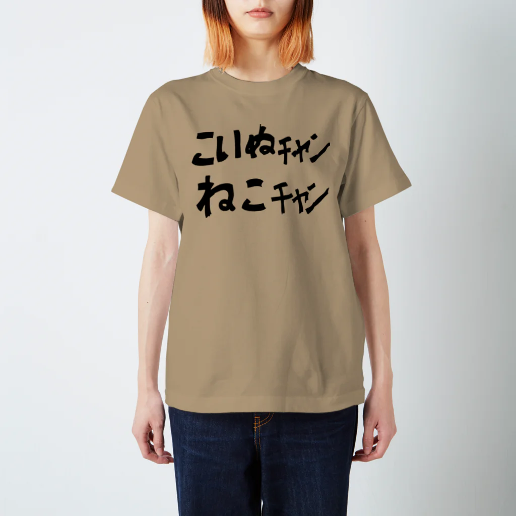 ぷくたん(旧ムスカを愛するVIPPER)の中津市のアレ Regular Fit T-Shirt