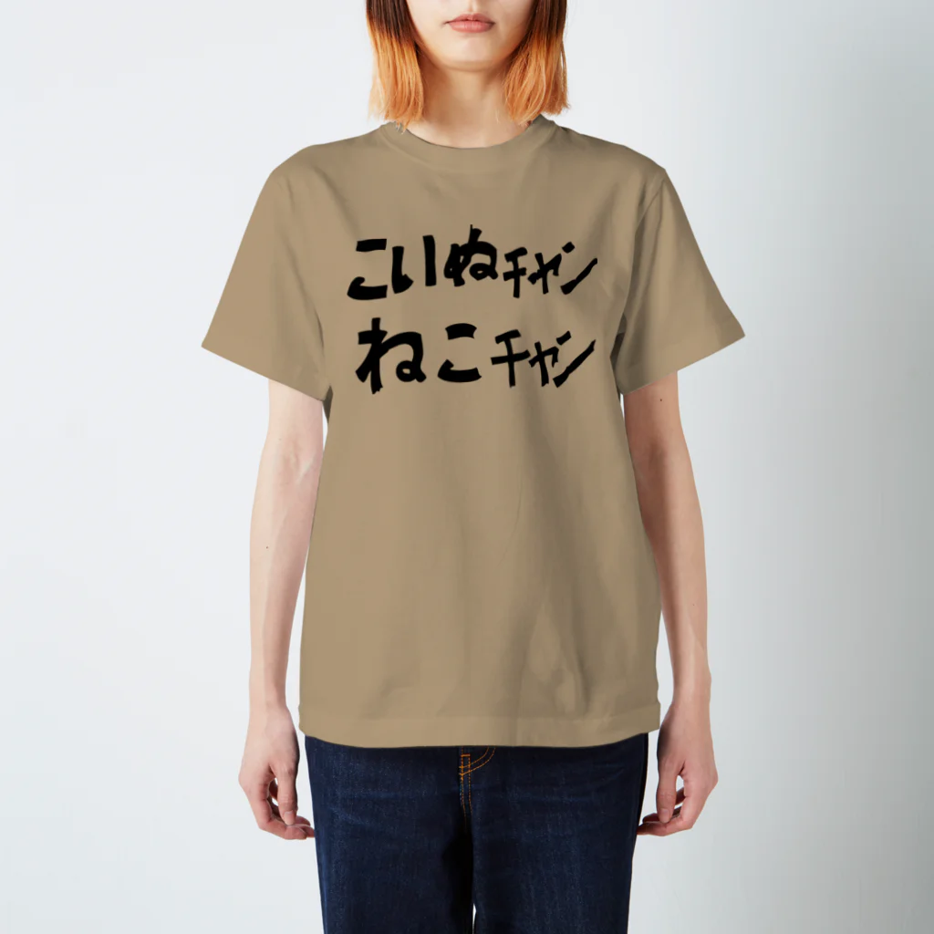 ぷくたん(旧ムスカを愛するVIPPER)の中津市のアレ スタンダードTシャツ