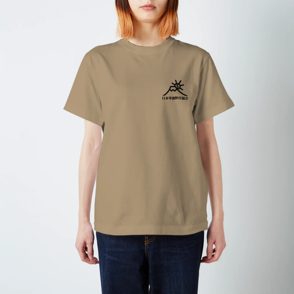 日本単独野営協会オリジナルグッズの来た時よりも美しくTシャツ（淡色） スタンダードTシャツ