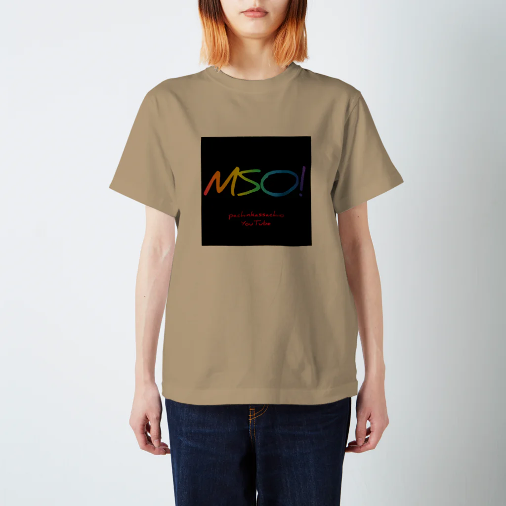 パチンカスさちおのMSO!rainbow🌈 スタンダードTシャツ