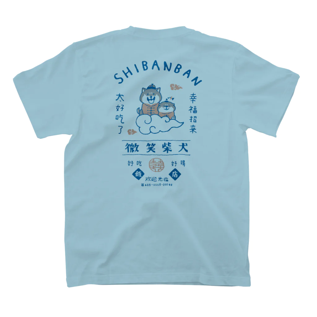 mindwaveincのしばんばん 微笑柴犬飯店（黒） スタンダードTシャツの裏面