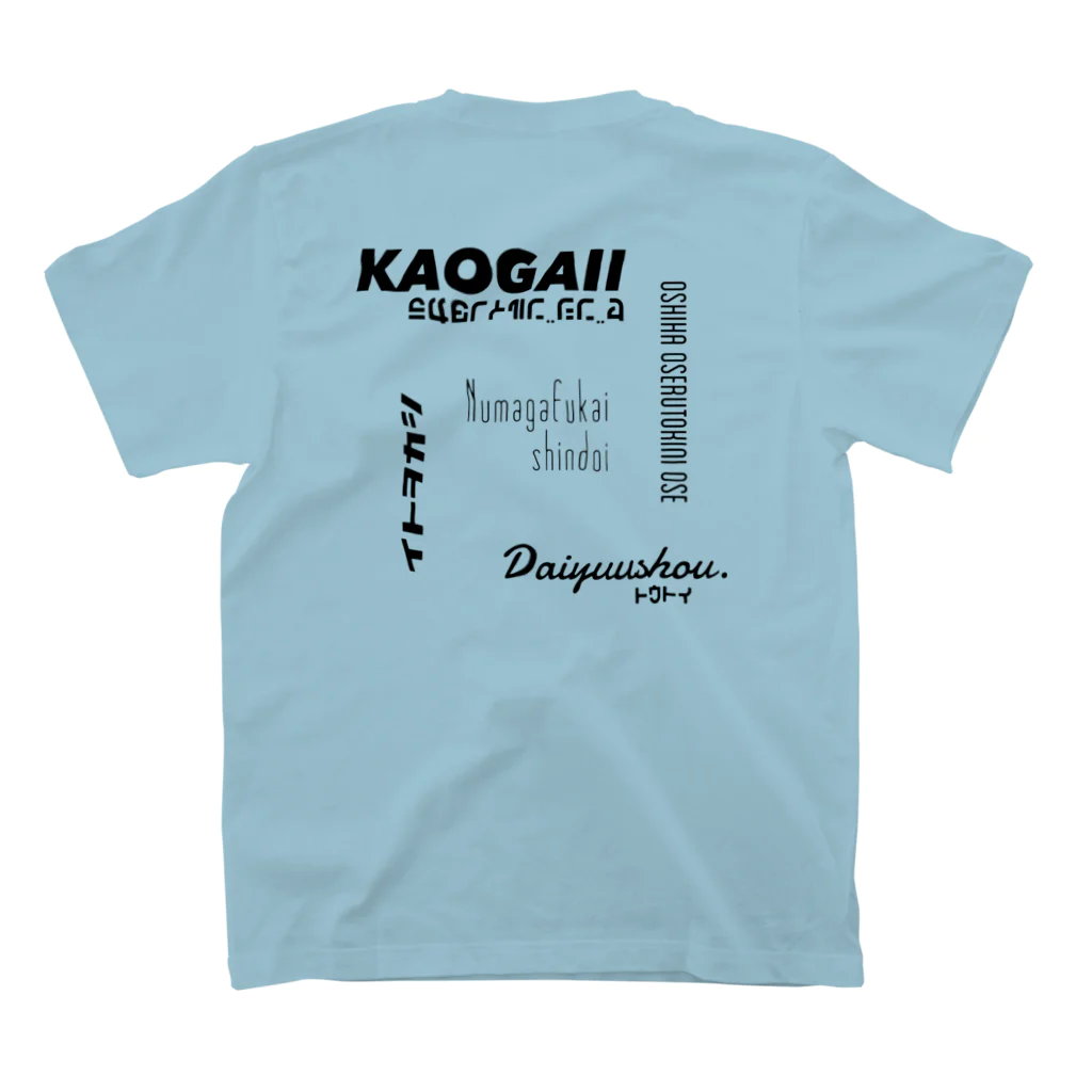 気ままに推すの推しを囲む Regular Fit T-Shirtの裏面