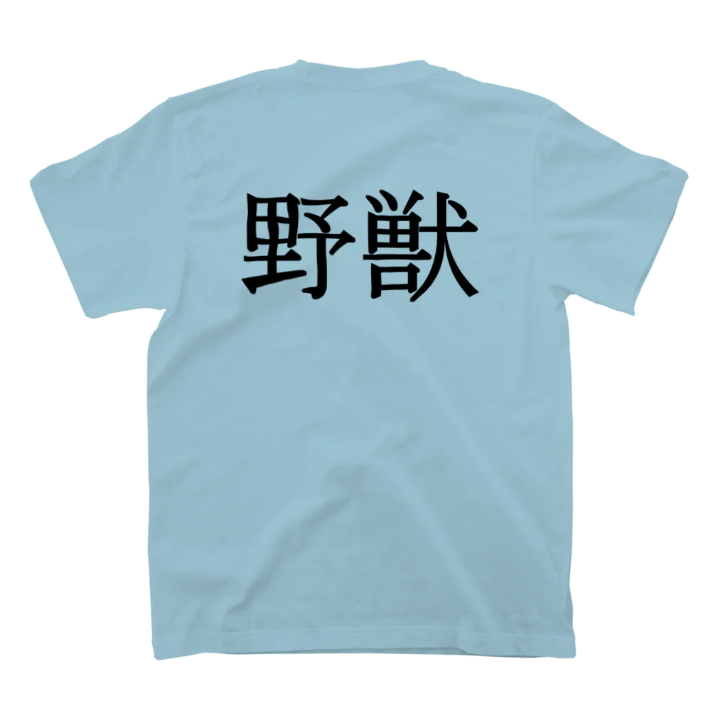 Mr.Swim 野獣Tシャツ兄貴の野獣Tシャツ【両面印刷】明朝体横書き【カラー選べます】 スタンダードTシャツの裏面