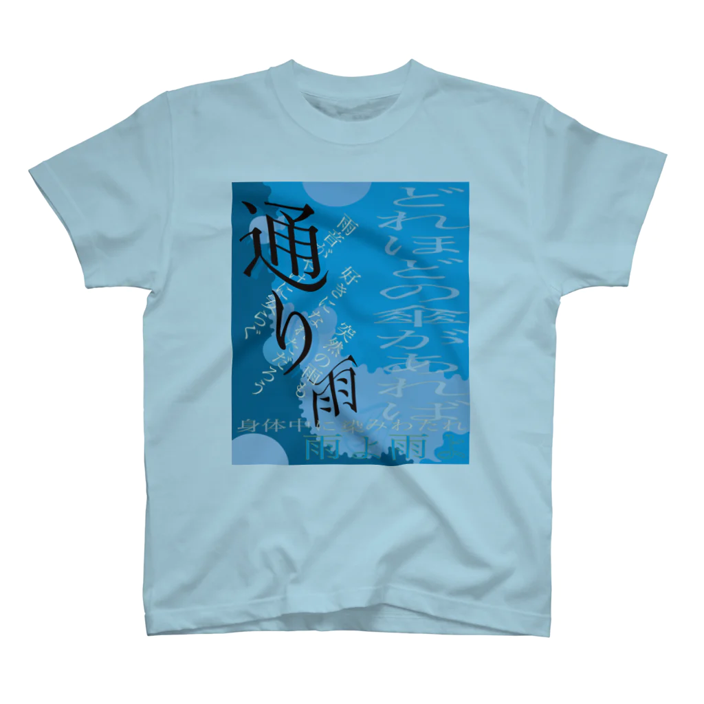 singoの通り雨 スタンダードTシャツ