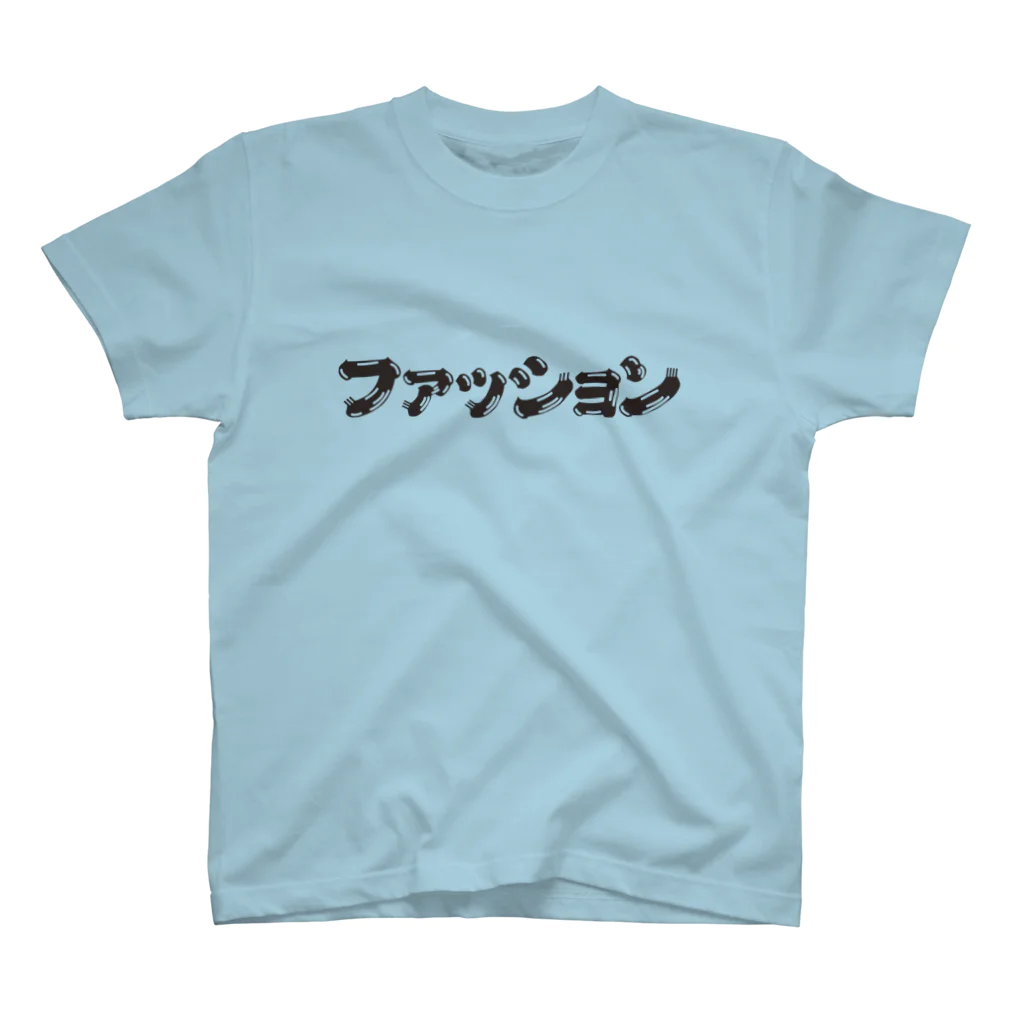 斉藤マキコのファッション スタンダードTシャツ