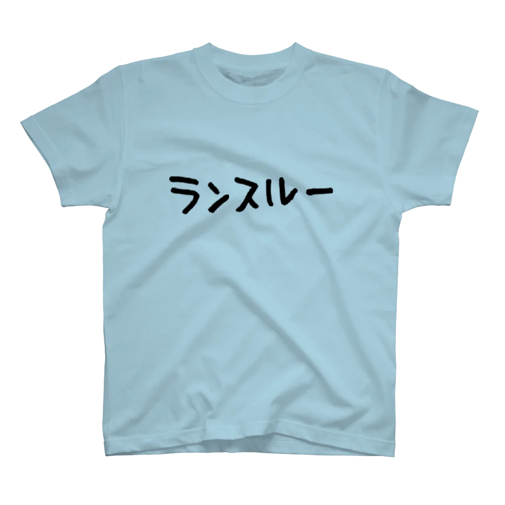 HanyapのTシャツ「ランスルー」 スタンダードTシャツ