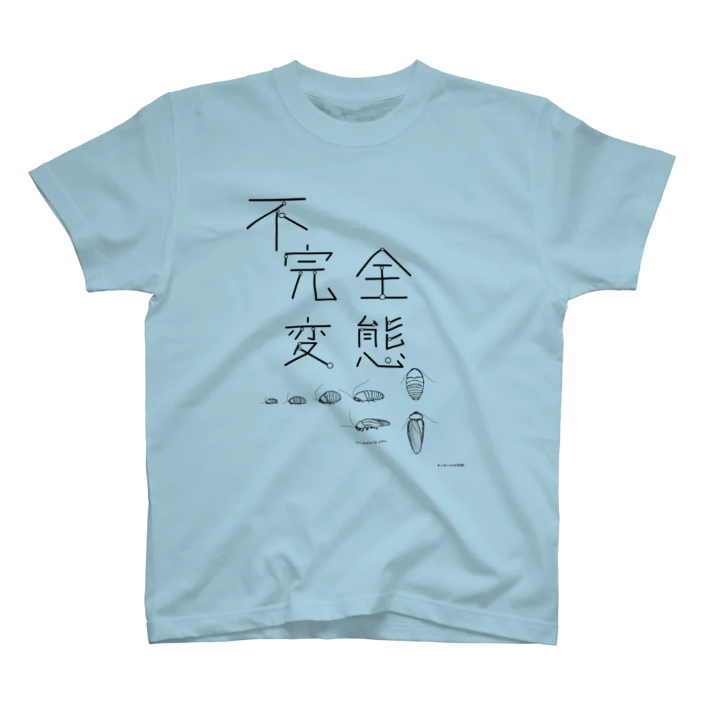 むいむいのお時間の不完全変態（まる） Regular Fit T-Shirt