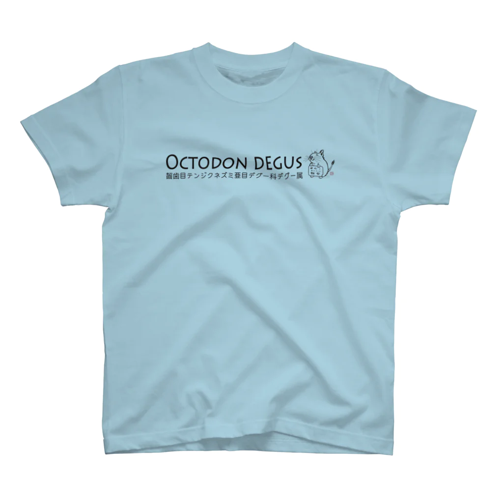 はやてん๑のOctodon Degus スタンダードTシャツ