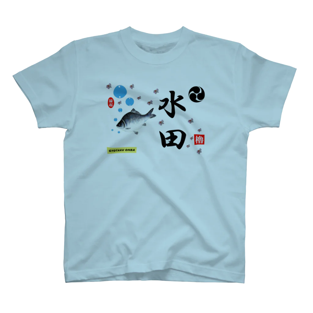 G-HERRINGの水田！鮒と桜（すいでん）あらゆる生命たちへ感謝をささげます。 スタンダードTシャツ