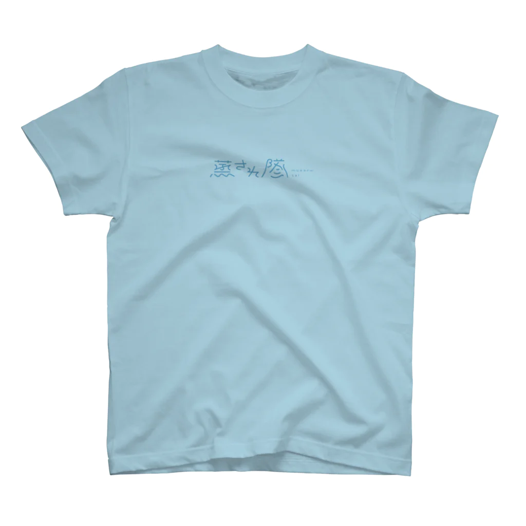 蒸され隊の蒸され隊 Regular Fit T-Shirt