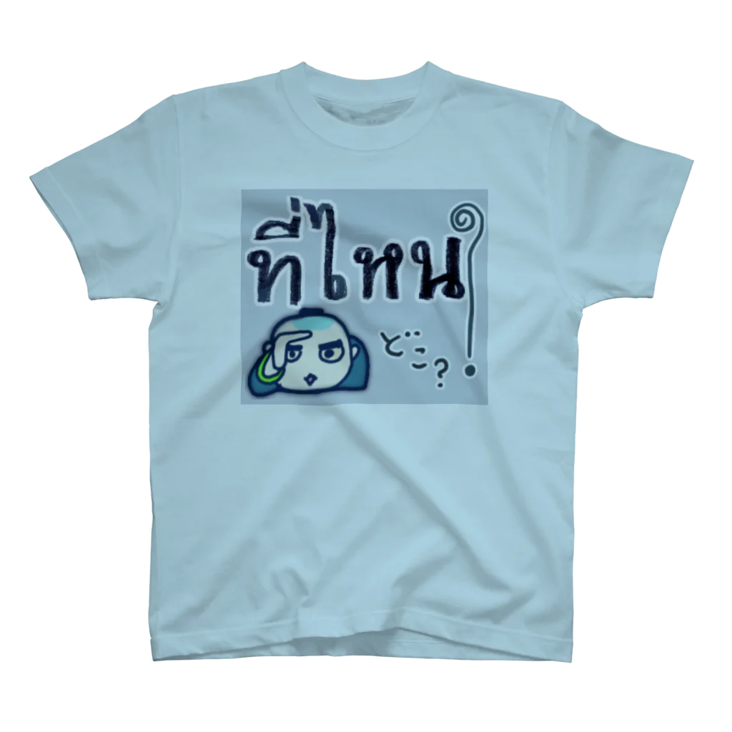 MedicalKUNのタイ語でおサムライちゃん★ Regular Fit T-Shirt