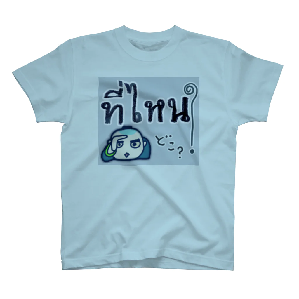 MedicalKUNのタイ語でおサムライちゃん★ スタンダードTシャツ