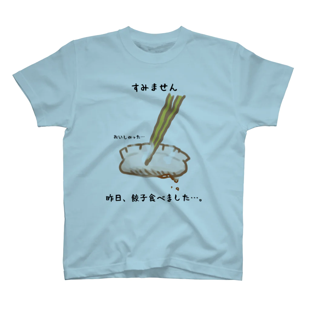 biore-oekakiのギョーザ宣言 スタンダードTシャツ