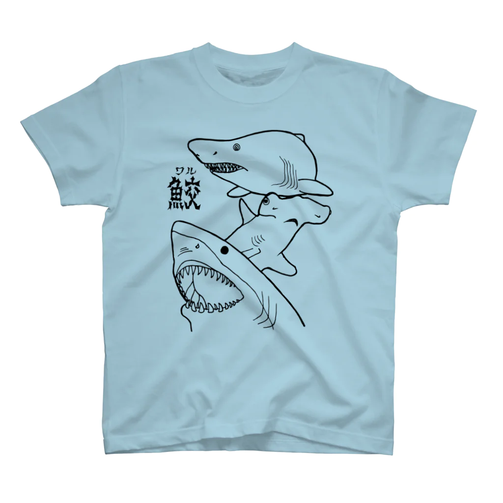 おととごと。深海生物とモルモットのお店の鮫と書いてワル Regular Fit T-Shirt