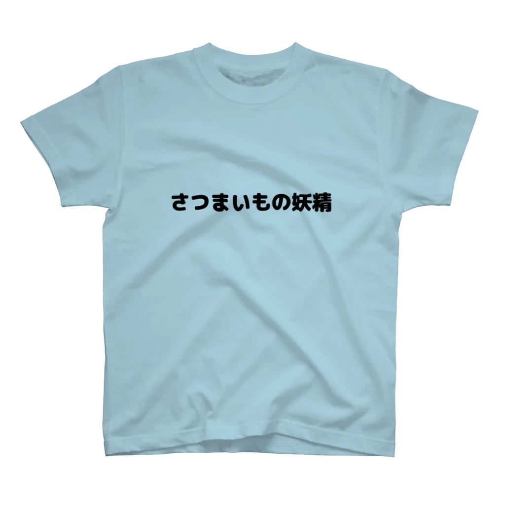 CHICK CHICK PICNICのさつまいもの妖精Tシャツ スタンダードTシャツ