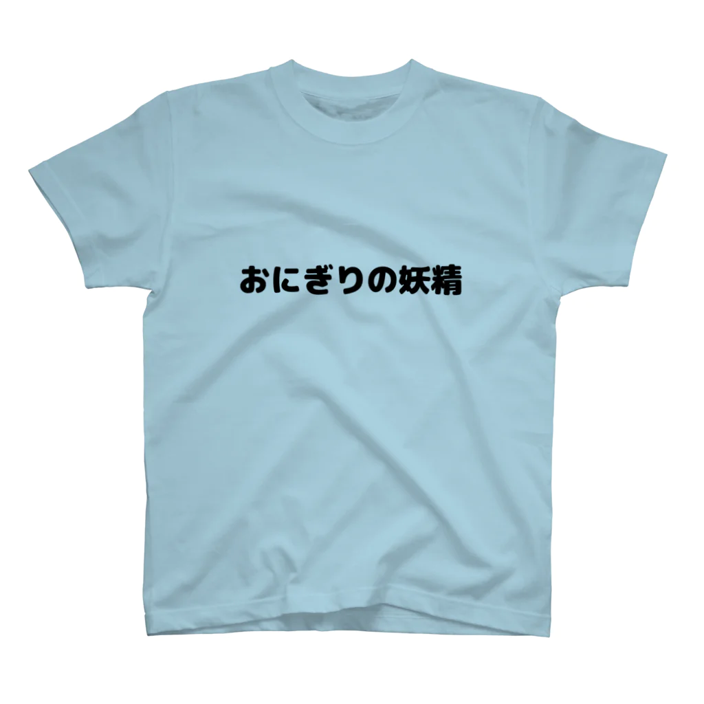 CHICK CHICK PICNICのおにぎりの妖精Tシャツ Regular Fit T-Shirt