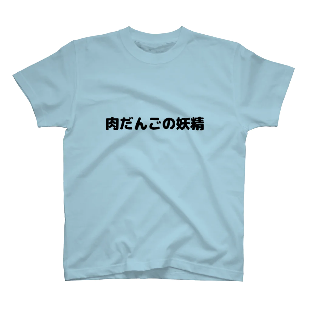 CHICK CHICK PICNICの肉だんごの妖精Tシャツ Regular Fit T-Shirt