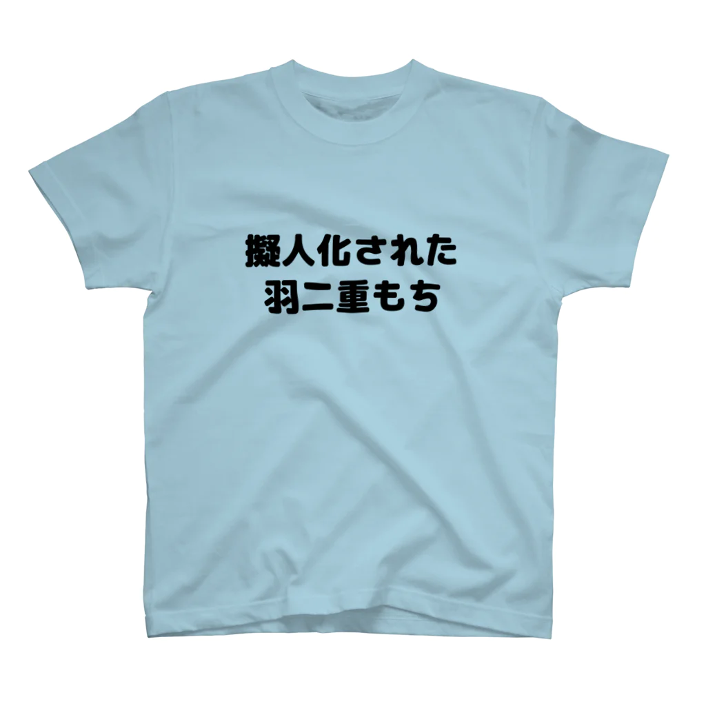 CHICK CHICK PICNICの擬人化された羽二重もち Regular Fit T-Shirt