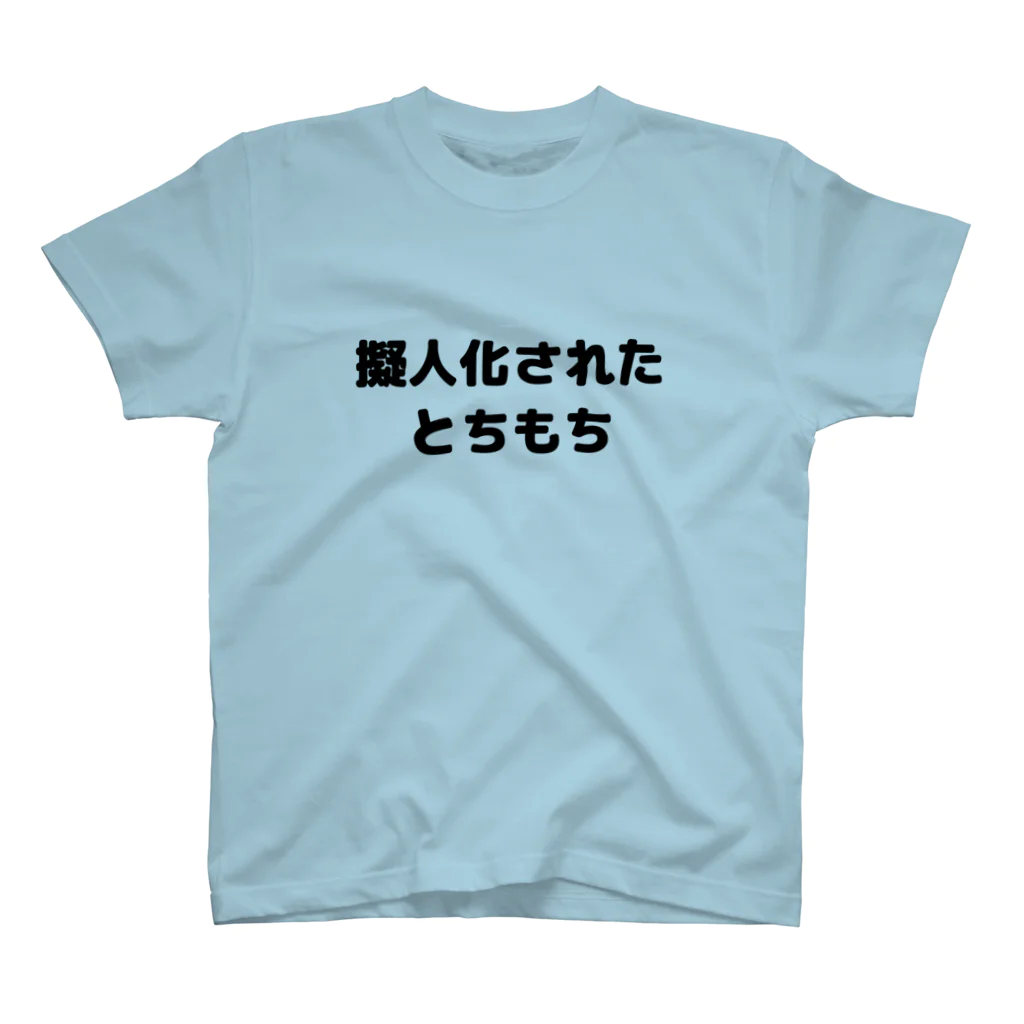 CHICK CHICK PICNICの擬人化されたとちもち Regular Fit T-Shirt