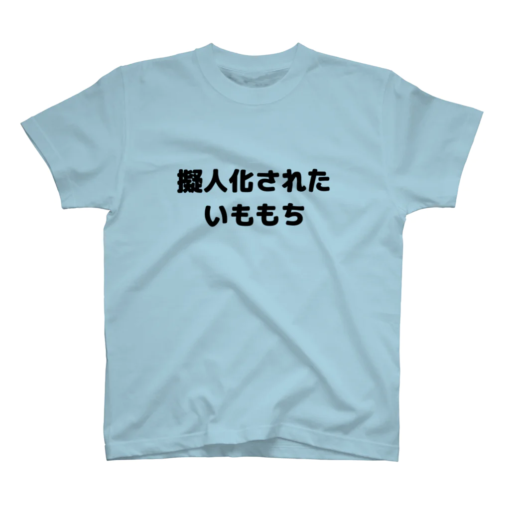 CHICK CHICK PICNICの擬人化されたいももち スタンダードTシャツ