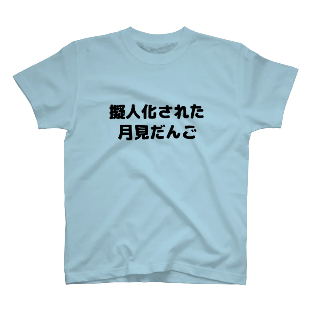 CHICK CHICK PICNICの擬人化された月見だんご Regular Fit T-Shirt