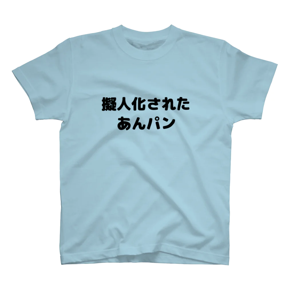 CHICK CHICK PICNICの擬人化されたあんパン Regular Fit T-Shirt