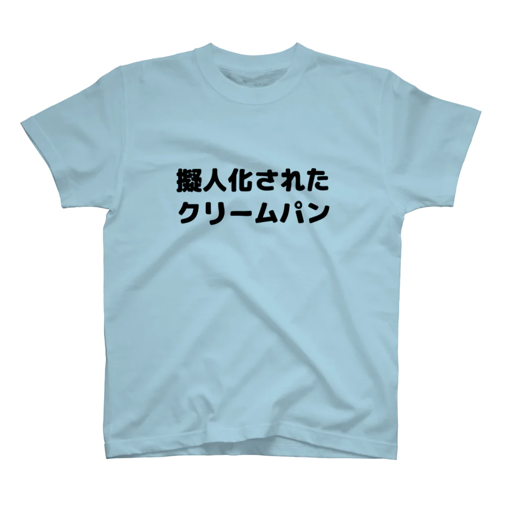 CHICK CHICK PICNICの擬人化されたクリームパン スタンダードTシャツ