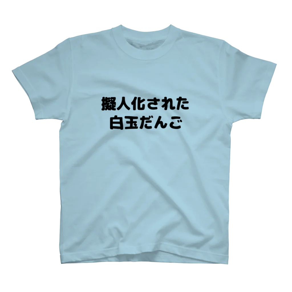 CHICK CHICK PICNICの擬人化された白玉だんご Regular Fit T-Shirt